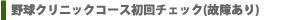 入会金