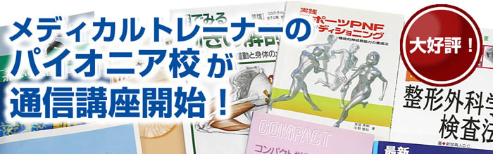 2010年4月～ 通信講座がスタートします