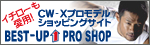 CW-Xプロモデル　ショッピングサイト　BEST-UP PRO SHOP