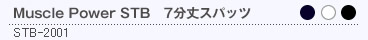 Muscle Power STB 7分丈スパッツ