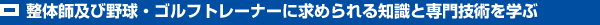 トレーナー